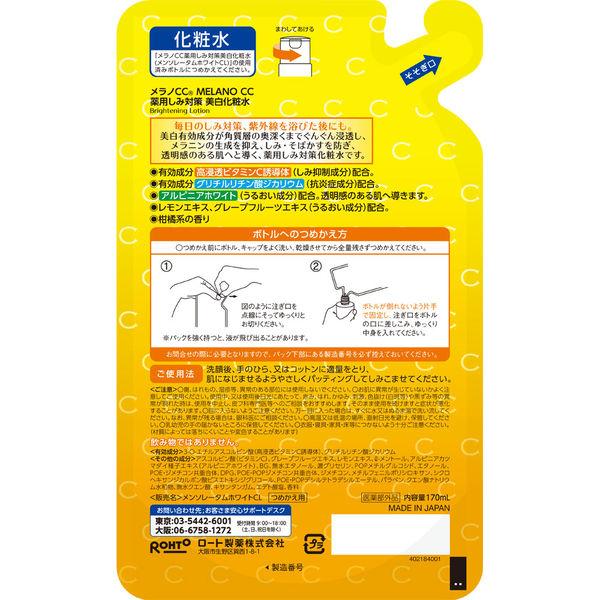 Rohto Melano CC Medicated Stain Countermeasure Whitening Lotion 170mLRefill S595