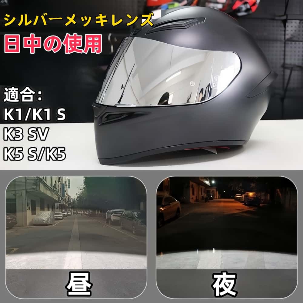 Wayocfei AGV K1 Shield, [Compatible: K1 S/K3 SV/K5 S/K5] Helmet Visor UV Absorption Motorcycle Helmet Aftermarket Replacement (Silver Plated Lenses)