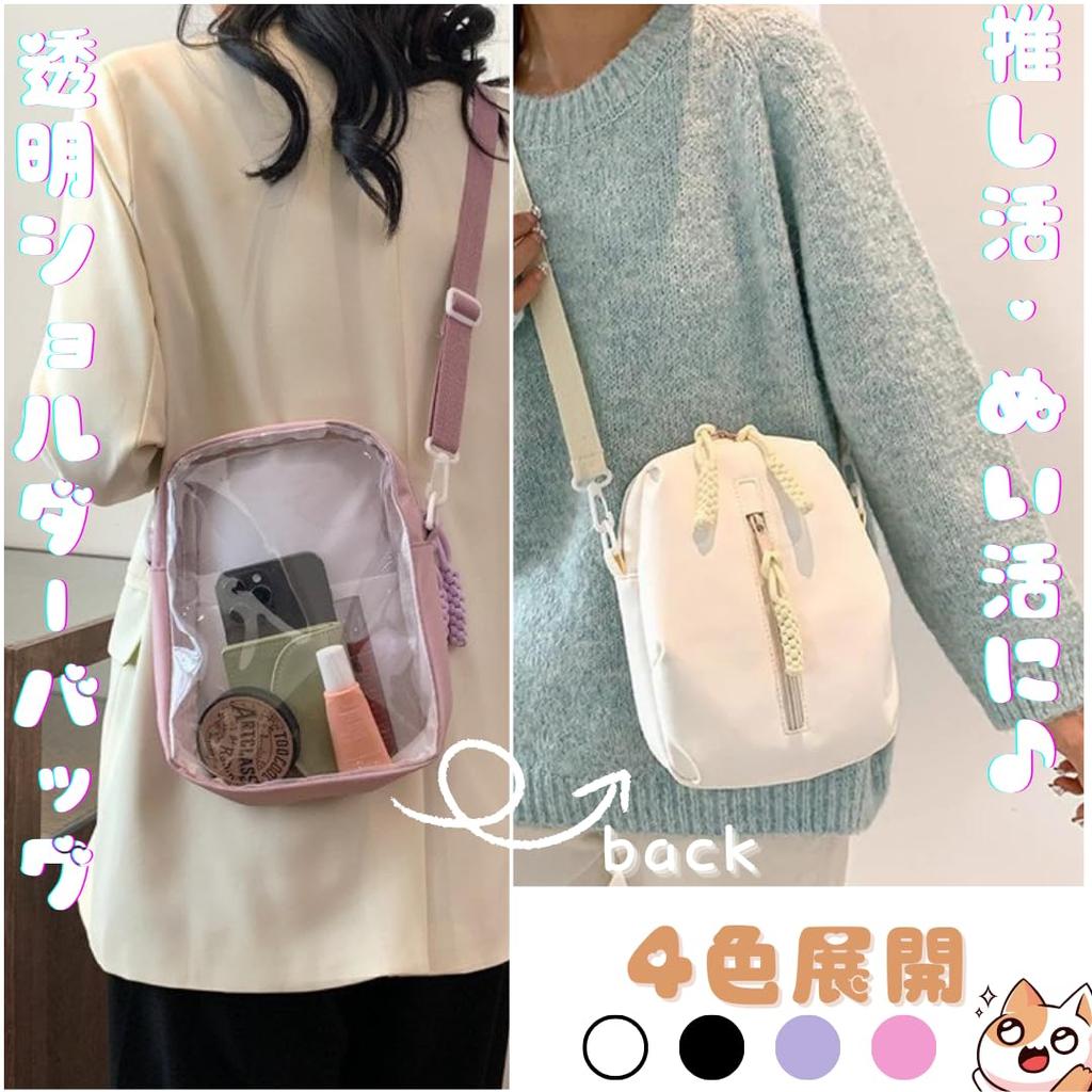 Copeflap Ita Bag, Plush Carrying Bag, Clear Shoulder Bag, Transparent (Black)