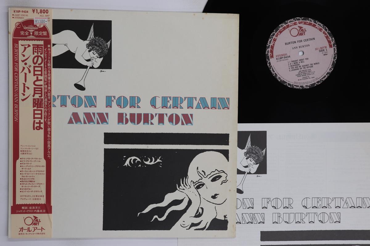 LP Record ANN BURTON  Burton For Certain K18P9434 ALL ART Japan Obi Jazz Used