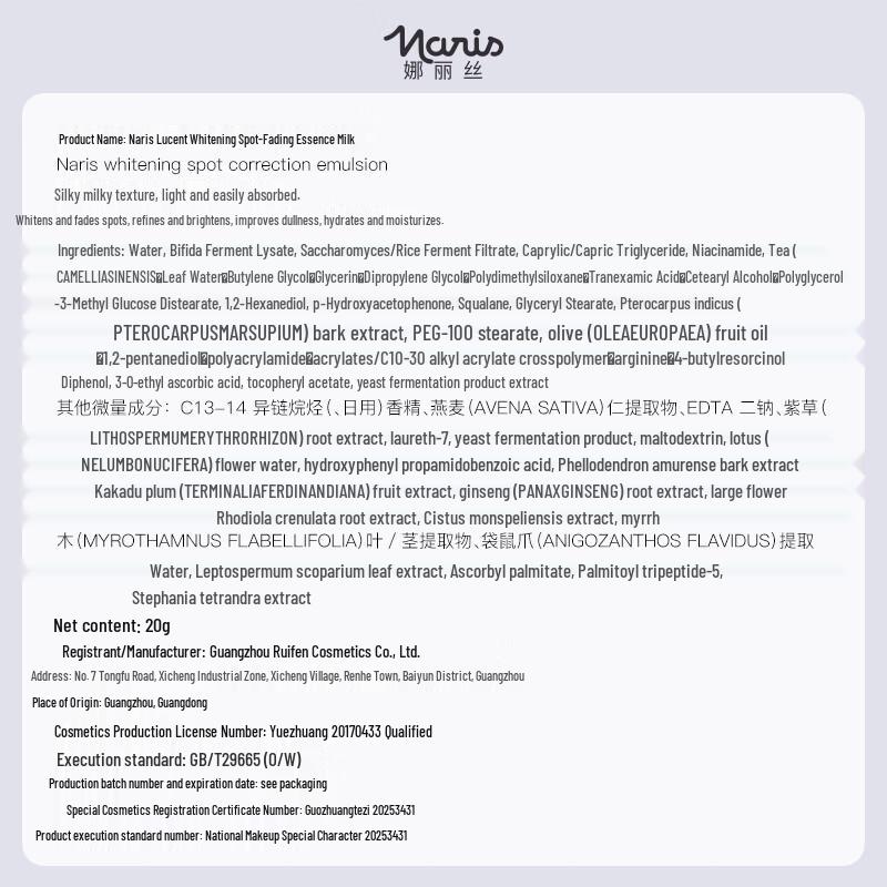 Naris Whitening & Spot Correcting Skincare