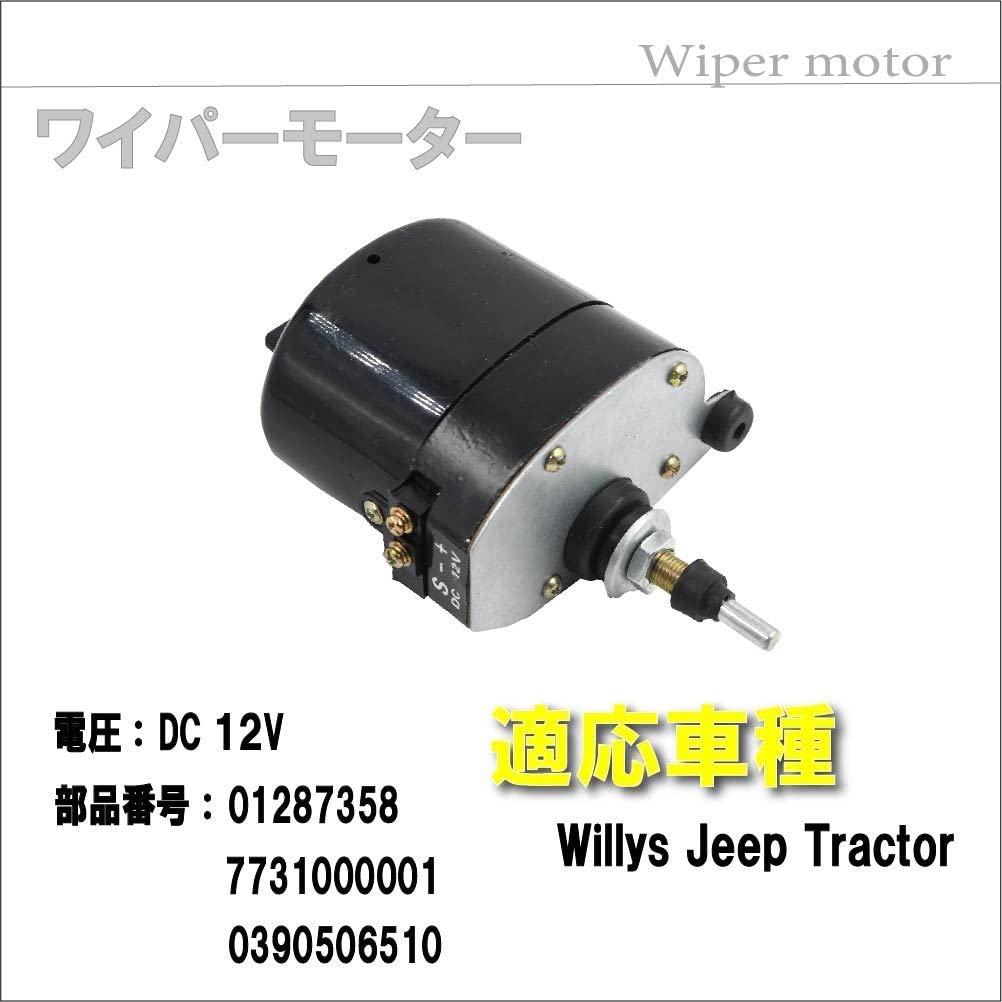 Life Design Johnson.89 Silnik wycieraczek Szyba przednia Ciągnik Willis Jeep DC 0390506510 01287358 7731000001