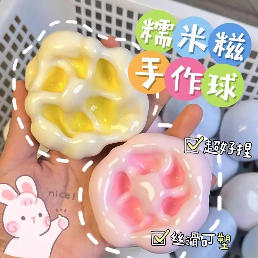 Ice Skin Glutinous Rice Pinch Pinch Music Decompression Artifact Slow Rebound Noisy Ball Plastic Pinch Ball Decompression Toy