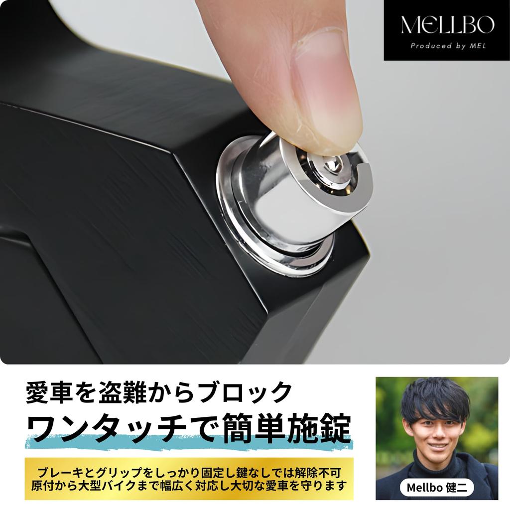 Mellbo Motorcycle Brake Security Handlebar with Aluminum for and Large Gold Lock, Anti-Theft Lever, Key, Alloy, Small, Medium, Mopeds, Waterproof,