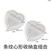 DIY Adhesive Plaster Candlestick Mould Striped Love Plate Storage Box Mold Heart Shaped Tray Jewelry Storage Box Silicone Mold