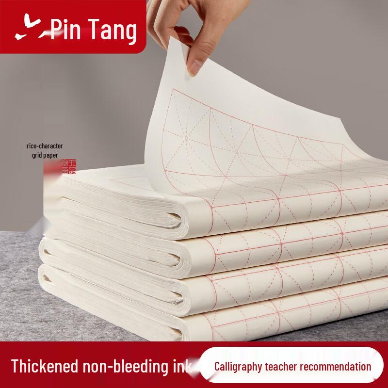 Liupintang Xuan Calligraphy Practice Paper Half-Ripe