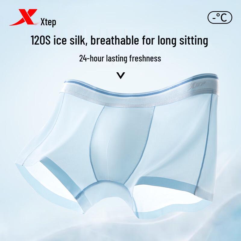 XTEP Men's Ice Silk Seamless Antibacterial Boxer Briefs 3-Pack