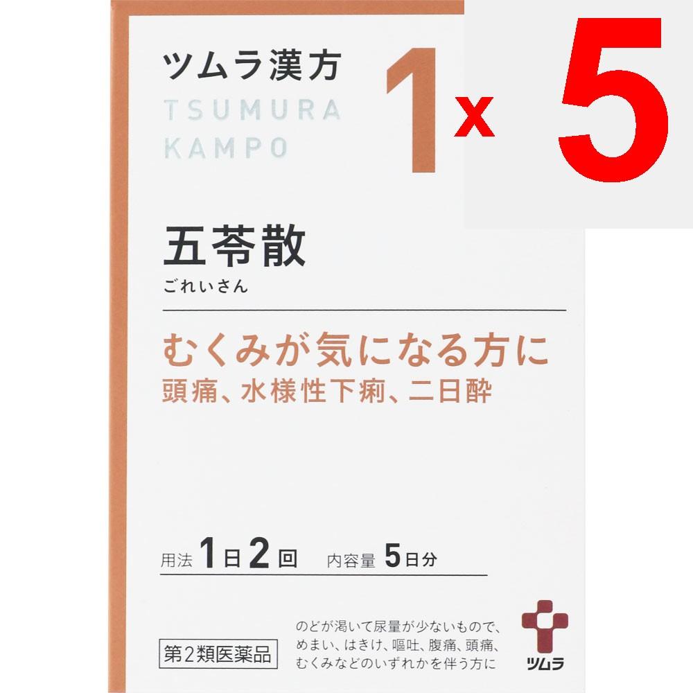 Tsumura Goryosan Extract Granules A, 10 Packets Kampo Medicine (Tsumura) Chinese Medicine Indications: Can Be Used Regardless of Physical Strength. Fo