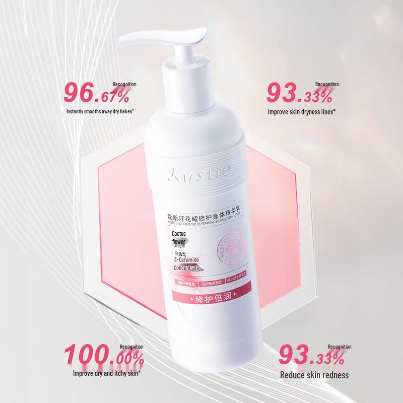 Coosing Floral Radiance Repair Body Lotion 250g