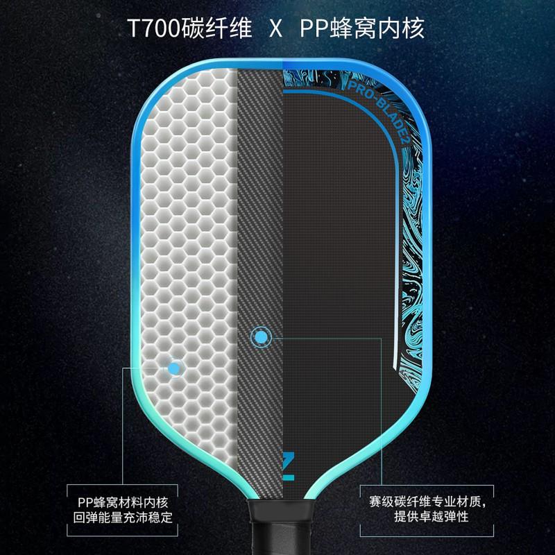 Carbon Fiber T700 Pickleball Paddle Professional Outdoor Training Competition Racket