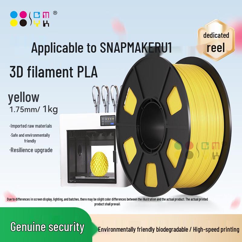 CMYKSUPPLIES High-Toughness 3D Printer Filament for Snapmaker U1 CN plug (adapter included)