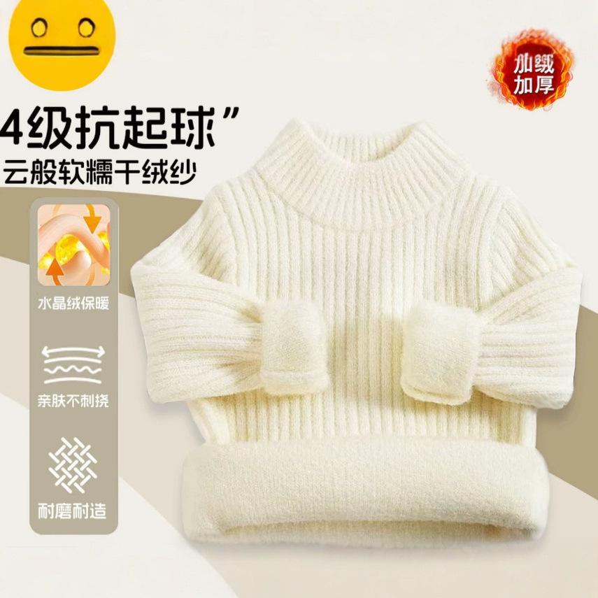 Kids Fleece Lined Thick Knit Sweater Autumn Winter Korean Solid Base Layer Top For Boys And Girls