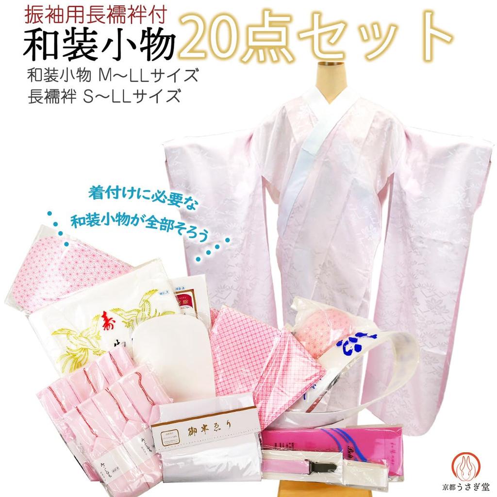 [Kyoto Usagido] 20-Piece Kimono Accessories Set for Furisode (Long-Sleeve Kimono) with Nagajuban (Undergarment) Wk-364 (Nagajuban (LL), Undergarment