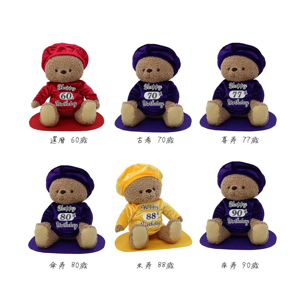 Longevity Bear Beret 80th Normal [Petit Luu] Shirt, Birthday,