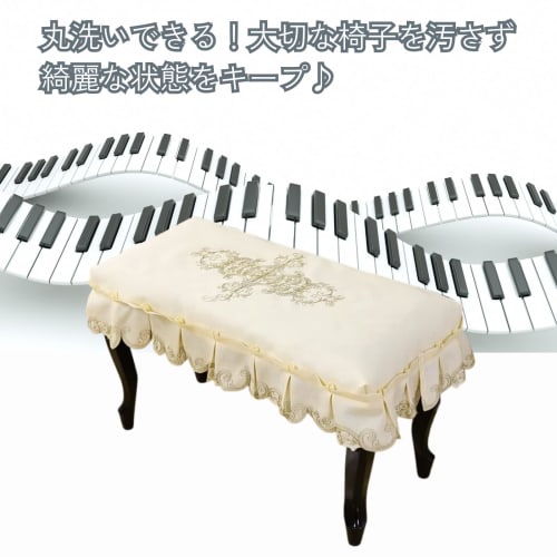 DIZLAS Piano Cover, Luxury Lace Frilled Design for Electronic Pianos (Ivory x Gold) and Chair Cover (Single Seat), 58 x 38cm