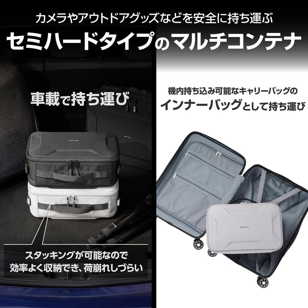 HAKUBA Semi-Hard Inner Case Plus Shell Multi Container AZ M Size (6L) Gray Camera Container Gadget Case Stackable AMZSP-MC6LGY 4977187001594