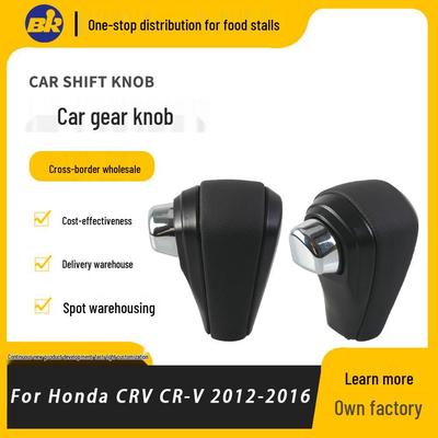 Suitable for 2012-2016 Honda CR-V Automatic Gear Shift Lever Button.