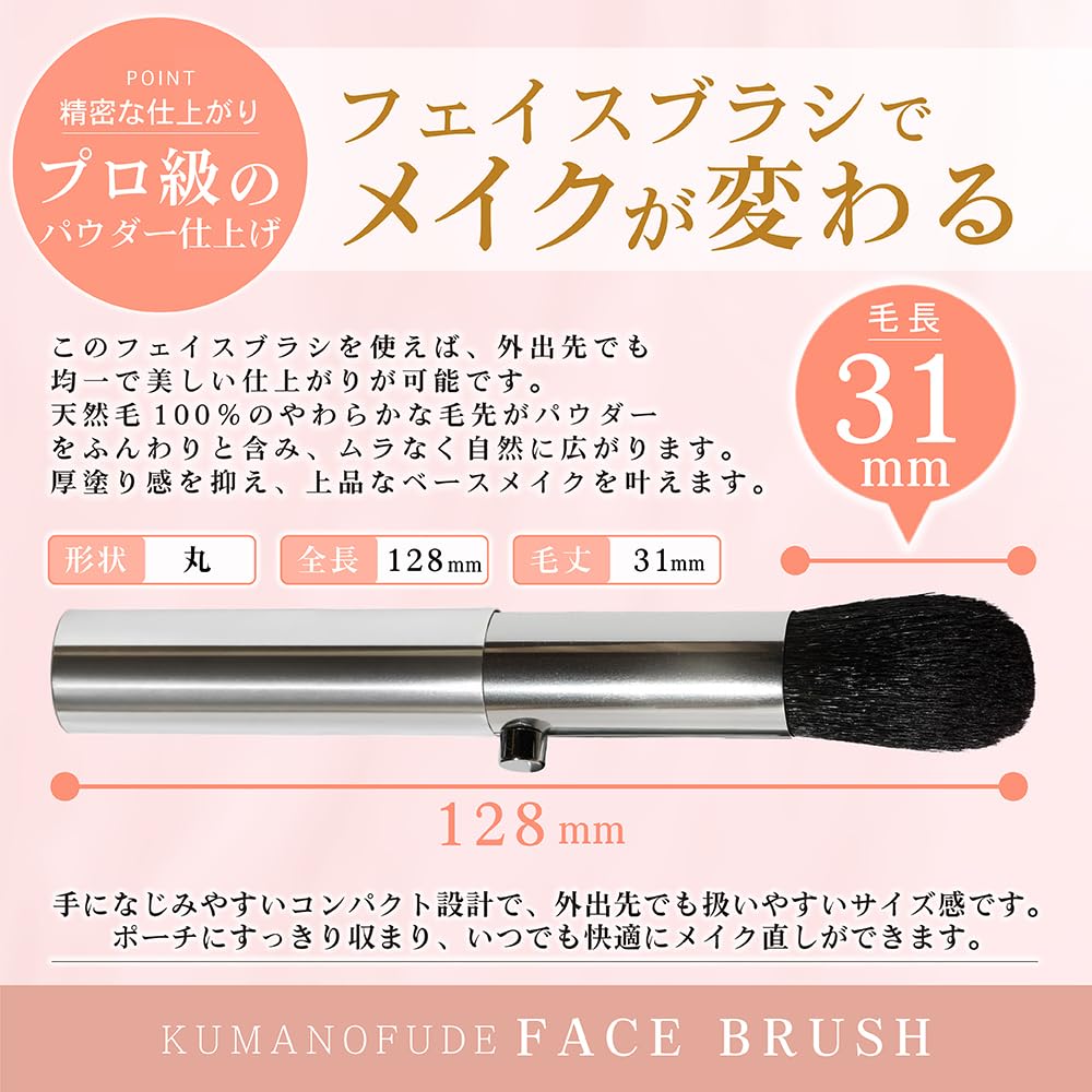 Kumano Pinsel Tragbarer Gesichts-Naturpuderpinsel mit für und Hergestellt in Luxuriöser Make-up-Pinsel Pinsel, 100% Borsten, Kappe, Touch-Ups Reise, Japan,