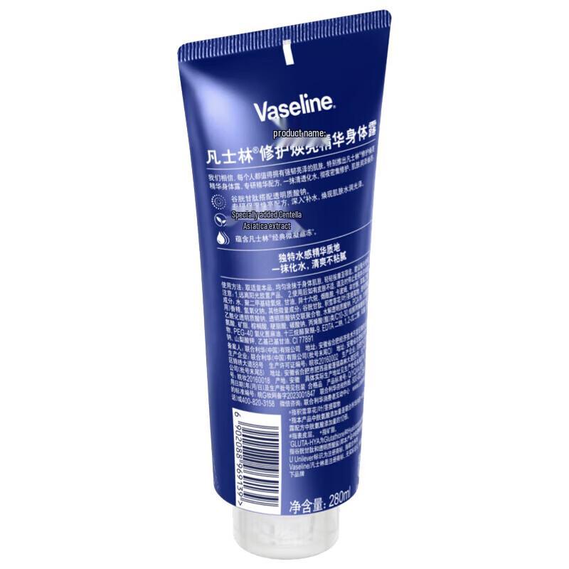 Vaseline Reparierendes & Aufhellendes Körperserum 280ml
