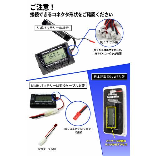 G.T.Power LiPo Battery Checker, LiPo Battery Discharger, LiPo Balancer (1-8S (V1.2))
