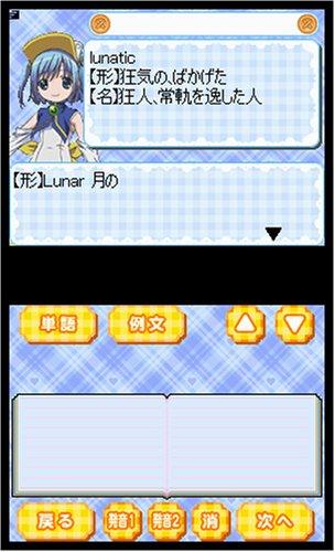 Moetan DS [Japan-Import]