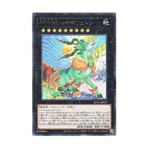 Yu-Gi-Oh! Japanese Edition BLVO-JP047 Sacred Tree Beast, Hyperyton (Rare)