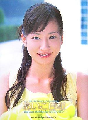 

Aiko Minato s first photo book Aiko Weather