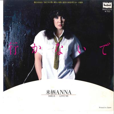 7inch Record ANNA KURUSU - Ikanaide / Love Me BMA2010 BOURBON Japan Japanese Pop/Rock Used