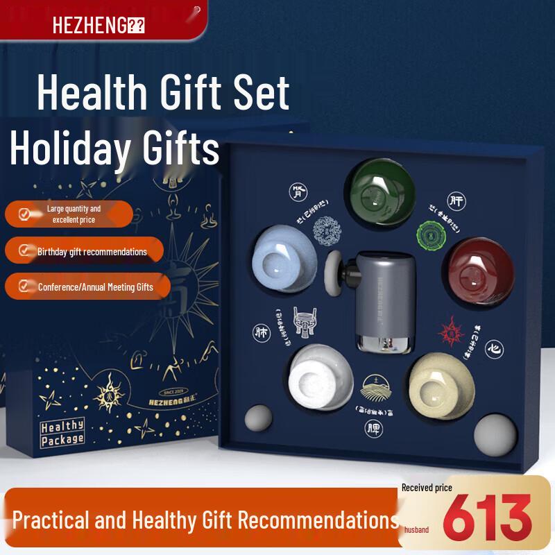 Hezheng Five Elements Health Gift Box CN plug (adapter included)