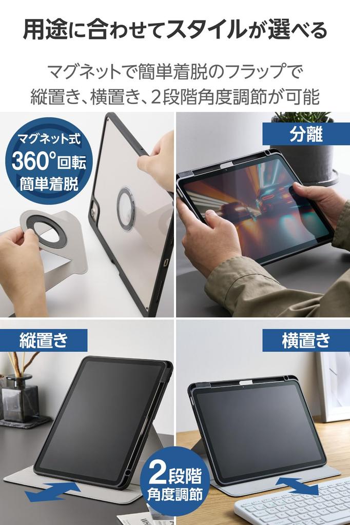 ELECOM iPad Air Case Magnetic Pen 11-inch (M3/M2) 10.9" (5th/4th Generation), 360-Degree Rotation, Portrait/Landscape Orientation, Attachment,