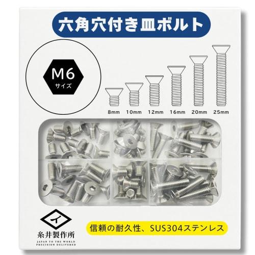 

ITOCCA M6 Hex Socket Flat Head Bolts with Flat Head Caps, Stainless Steel [Pack of 60] 8mm, 10mm, 12mm, 16mm, 20mm, 25mm (10 each)