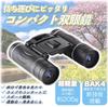 Binoculars for Live Opera Glasses High Magnification BAK4 FMC Compact Small Light Telescope Live Opera Theater Watching Sports Travel Outdoor Bird