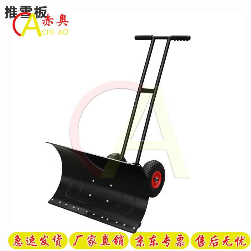 ChiaoAo 74CM Wheeled Snow Pusher