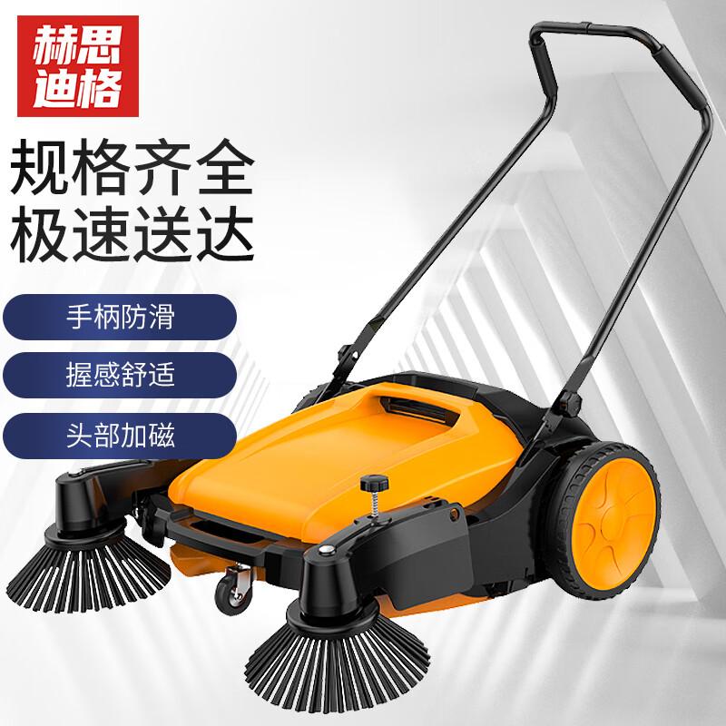 HSDG Manual Push Sweeper