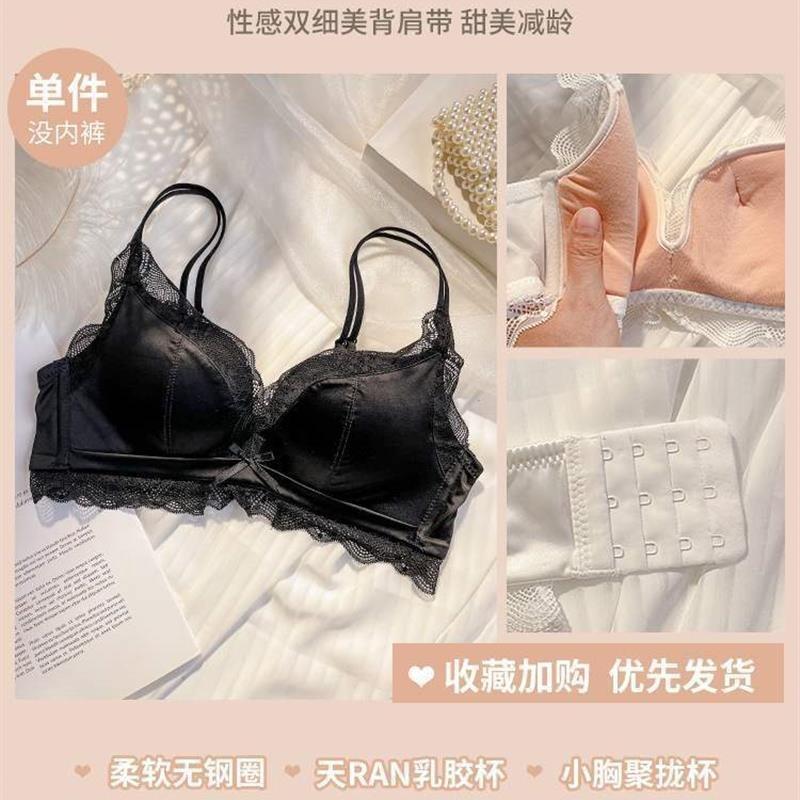 Traceless Satin Underwear Women's Small Breasts Show Big Pure Desire To Gather Steel-free Latex Small Breasts Bra Beautiful Back New Models