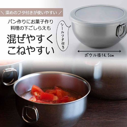Shimomura Kihan 14cm Bowl with Lid [Made in Japan] Deep Storage Container for Food Preparation, Temporary Storage, Easy Mixing, Fermentation, Bread Ma
