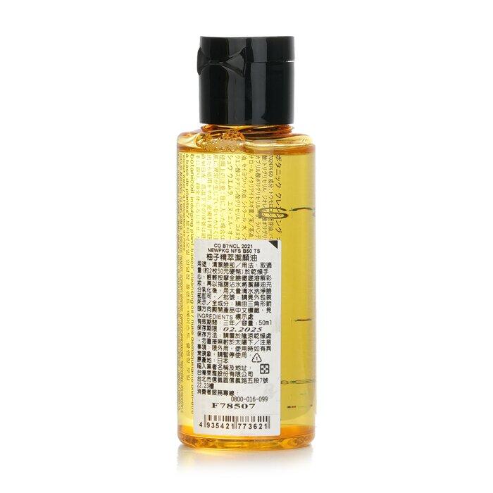 SHU UEMURA Botanical Oil Indulging Plant-Based Cleansing Oil (Travel Size)