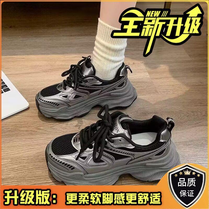 New summer and autumn dad shoes women's 2025 thick-soled heightening small mesh versatile sports casual lightweight women's shoes