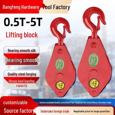 0.5T-5T Fixed Lifting Pulley Hook for Wire Rope