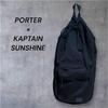 Used Excellent Condition KAPTAIN SUNSHINE Duffel Bag