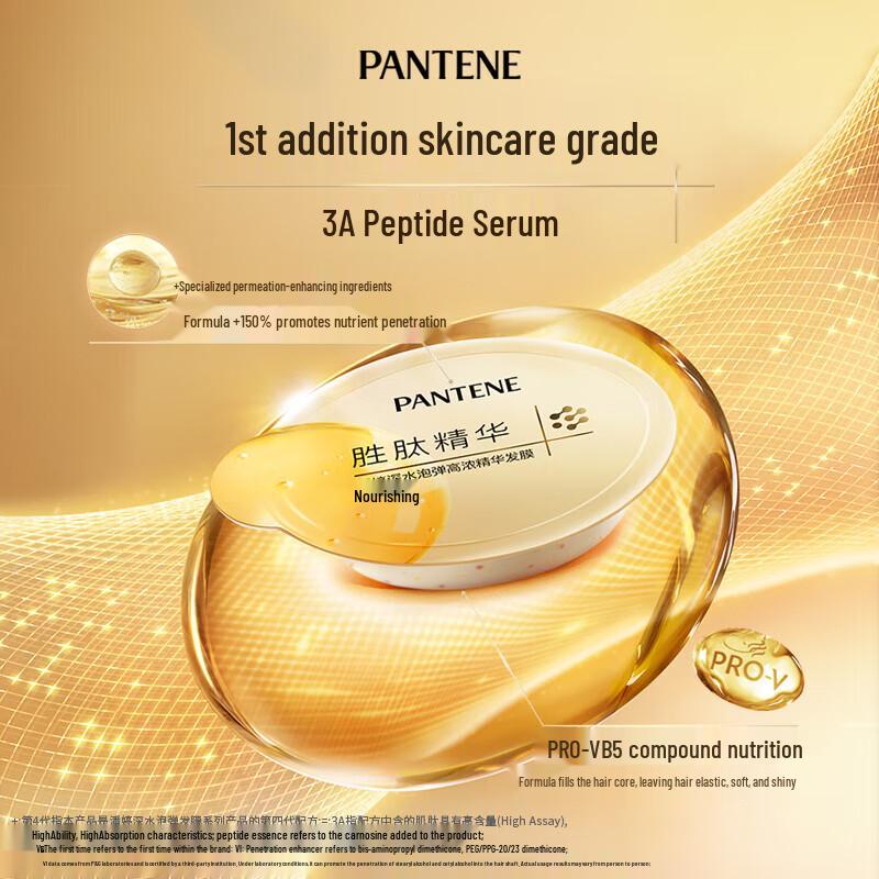 Pantene Deep Hydrating & Nourishing Amino Acid Hair Mask Capsules