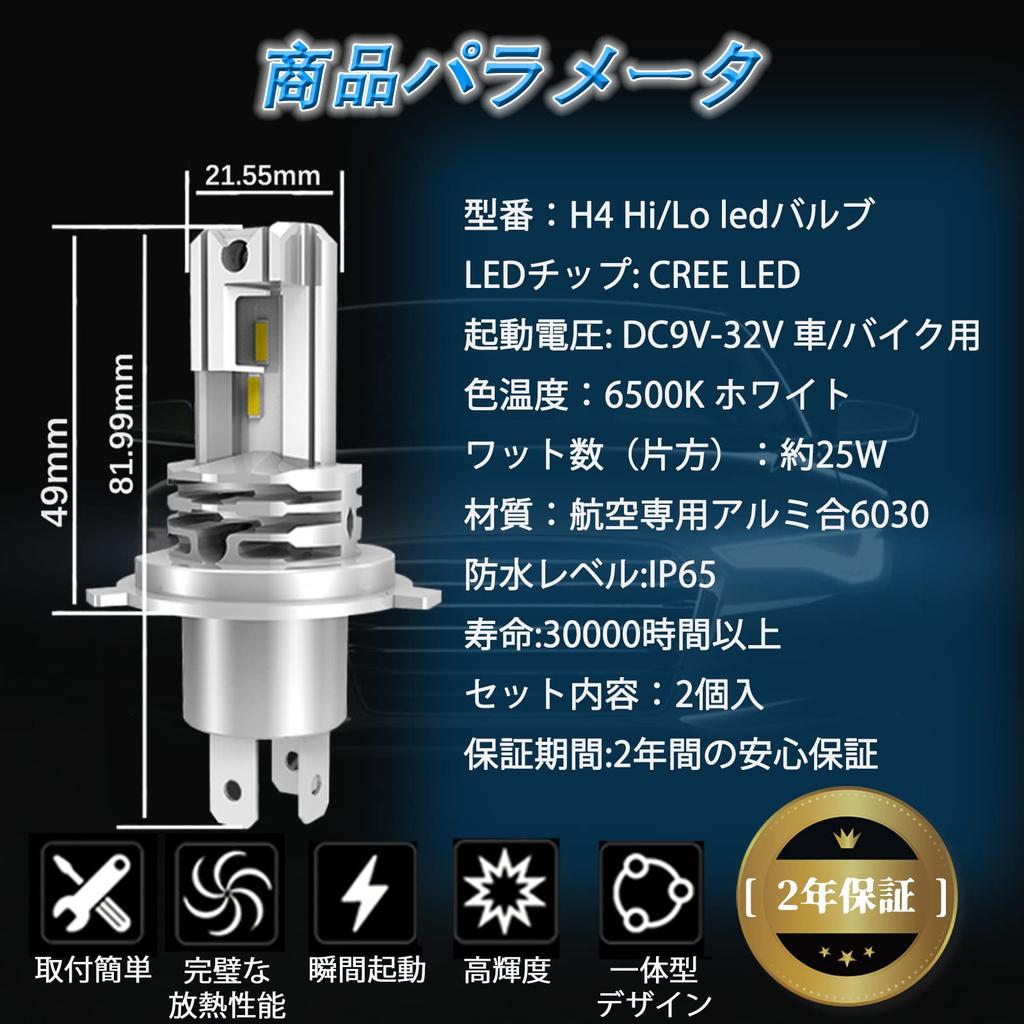 XELORD LED CREE 6500K Integrated H4 LED Vehicle Inspection Set of 2 Car/Motorcycle Headlights, H4, Hi/Lo Switchable, Chip, White, Bulb, Compliant,