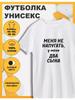 T-shirt with a Print I Have Two Sons