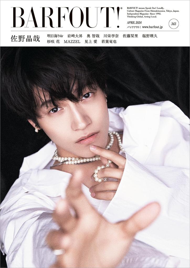 Emisiune din aprilie 2024 APRILIE 2024 VOLUMUL 343 Akiya Sano BARFOUT! BARFOUT!