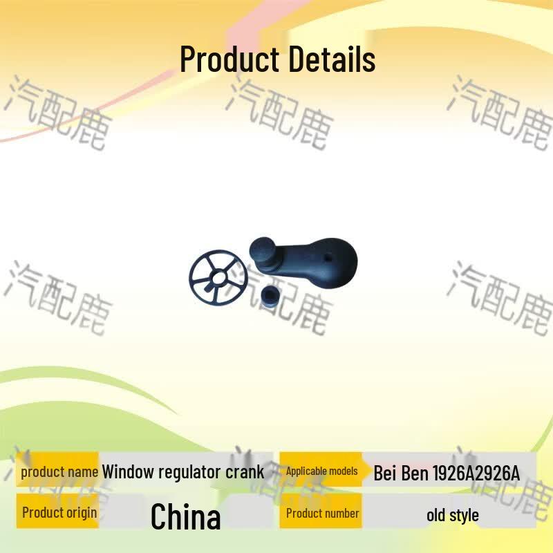 Beiben Truck Window Regulator Crank Handle
