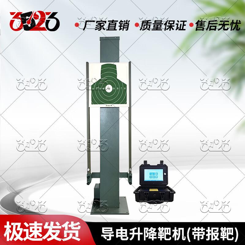 3523 Series Target Machines