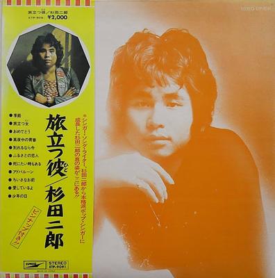 LP Record JIRO SUGITA - Tabidau Kare ETP9091 EXPRESS 1973 Japan Japanese Pop/Rock Used