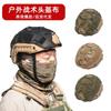 Taktische Helmhülle FAST Helme Camouflage Outdoor Airsoft Paintball Militärstil Kopfbedeckung Zubehör