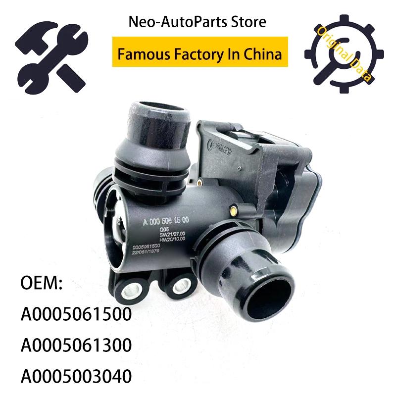 A0005061500 Air Conditioning Water Exchange Control Valve For Mercedes Benz C CLS GL G EQC A0005003040 A0005061300