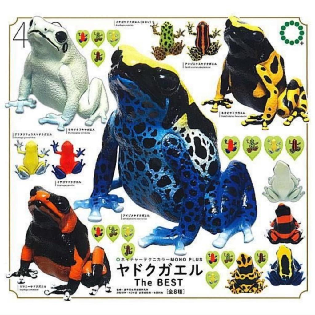 Ikimon Nature Technicolor MONO PLUS Poison Dart Frog The BEST Complete Set of 8 Types Gacha Gacha Capsule Toy (Re-release) × -